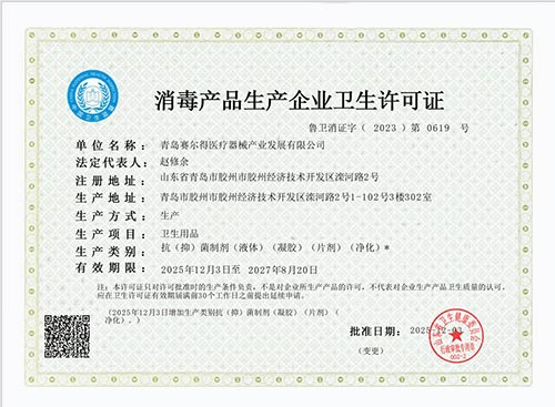 Men's Intimate Antibacterial and Deodorizing Gel