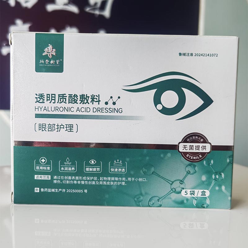 Zklidňující maska ​​na oči